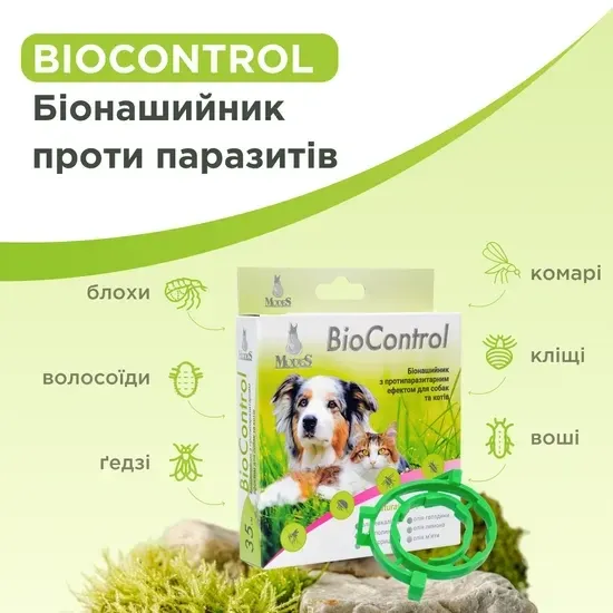 Био контроль (BioControl) бионашейник с противопаразитарным эффектом для собак и кошек 35 см, MODES Винница - изображение 3