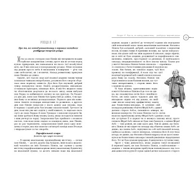 Книга Посмертні записки Піквікського клубу - Чарльз Дікенс А-ба-ба-га-ла-ма-га (9786175852989) Винница - изображение 4