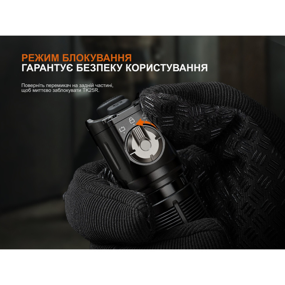 Фонарь ручной Fenix TK25R 3600лм 350м Черный Винница - изображение 7