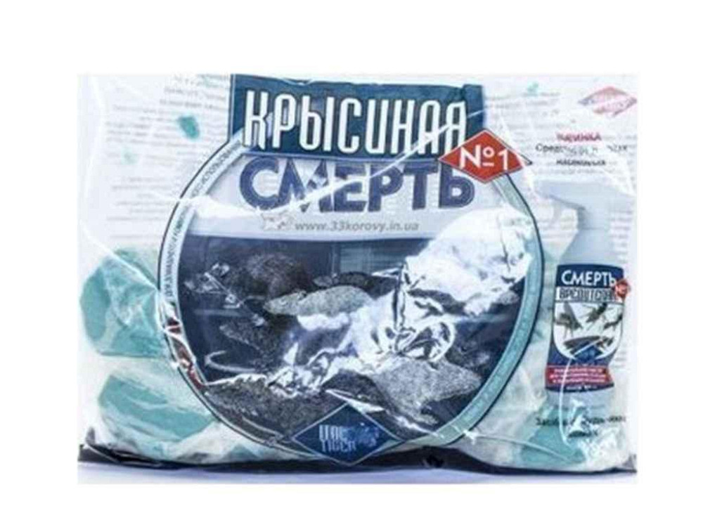 Отрута для щурів Крысиная смерть №1 200г ТМ ИТАЛ-ТАЙГЕР   Solmir Киев - изображение 1