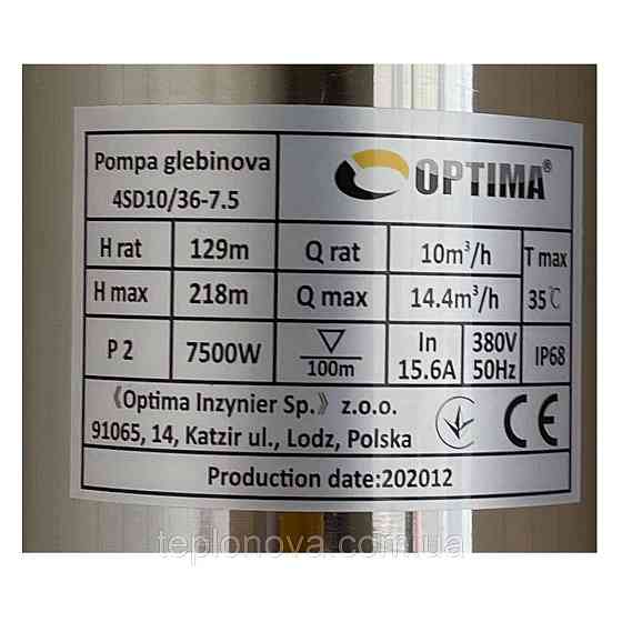 Насос скважинный с повышенной уст-тью к песку  OPTIMA  4SD10/36 7,5 кВт 218м 3-х фазный Черновцы