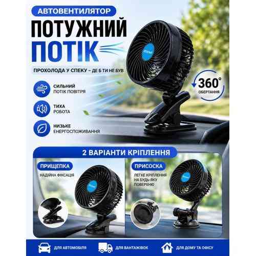 Вентилятор HX-T701E 4,5 дюйма 12V 4W з кліпсою та плавним регулюванням швидкості Харків