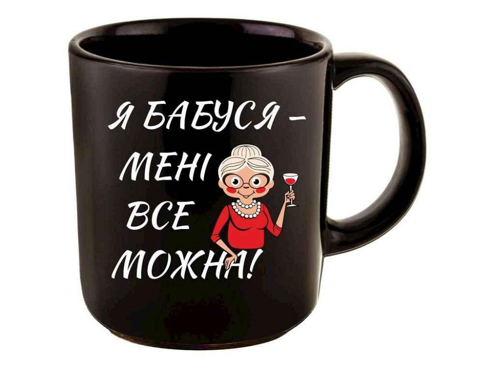 Чашка офисная 350мл Я бабушка - мне все можно ТМ FARGLASS Киев - изображение 1
