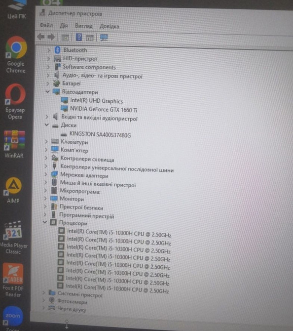 Ноутбук: ASER NITRO 5 /17.3"/ 120Hz./ GTX 1660Ti 6Gb./ RAM16GB/ i5-10300H / SSD. Київ - фото 6