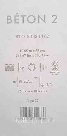 Шпалери вініл на флізеліні Caselio 0.53х10 Beton2 під штукатурку під бетон бежево-сірі матові різні відтінки Київ