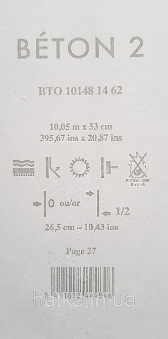 Шпалери вініл на флізеліні Caselio 0.53х10 Beton2 під штукатурку під бетон бежево-сірі матові різні відтінки Київ - фото 4