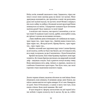 Книга Михайло Коцюбинський. Вибрані твори Yakaboo Publishing (9786178107956) Вінниця - фото 8
