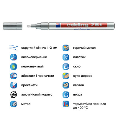 Маркер Edding Paint 1-2 мм круглий срібний (e-751/54) Вінниця - фото 4