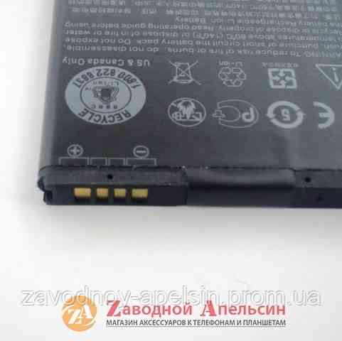 Аккумулятор батарея HTC BM65100 Desire 601 700 Одесса