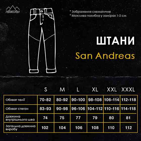 Штани карго чоловічі зимові з кишенями чорні Pobedov San Andreas Київ