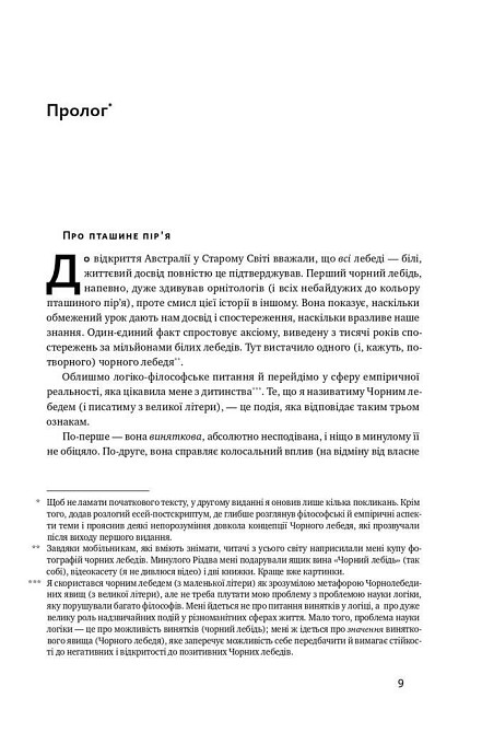 Бізнес ТОП: комплект із 5 книг Харьков - изображение 12