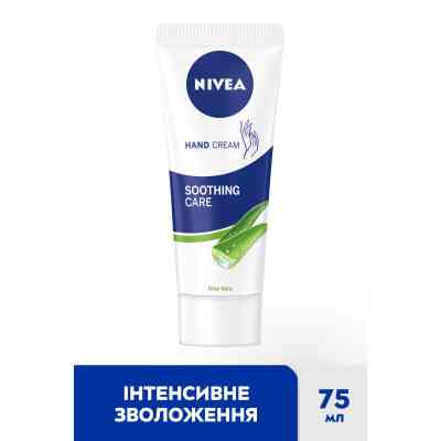 Крем для рук Nivea Зволожуючий з алое вера та олією жожоба 75 мл (4005808052356) Вінниця