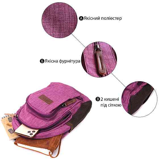 Модний рюкзак з поліестру з великою кількістю кишень Vintage 22147 Фіолетовий Київ