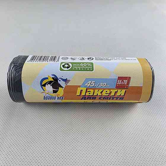 Пакет для мусора 45литров (30шт) КОК (1 рул) Харьков