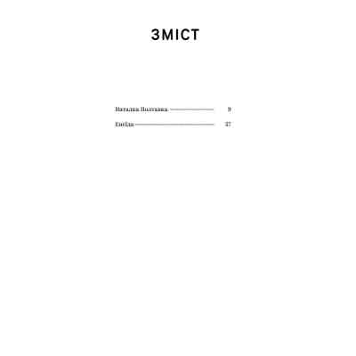 Книга Іван Котляревський. Вибрані твори Yakaboo Publishing (9786178107888) Винница