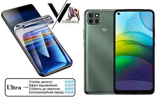Полиуретановая пленка Ultra для Motorola Moto G9 Power – минимальная толщина, максимальная защита! Киев