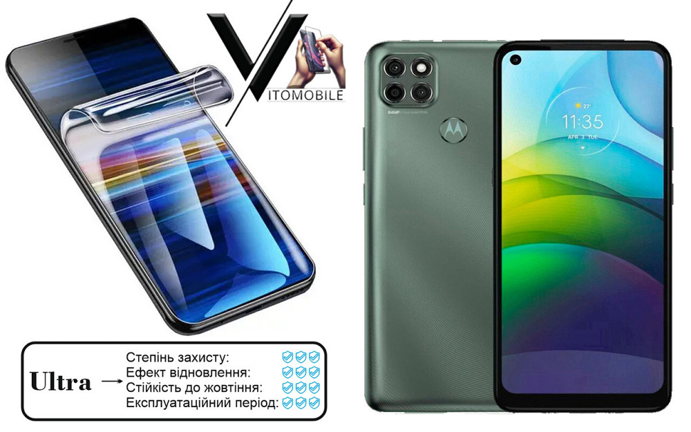 Полиуретановая пленка Ultra для Motorola Moto G9 Power – минимальная толщина, максимальная защита! Киев - изображение 1