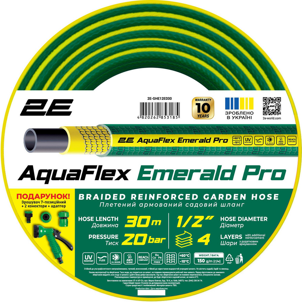 Шланг 2Е AquaFlex Emerald Pro 1/2