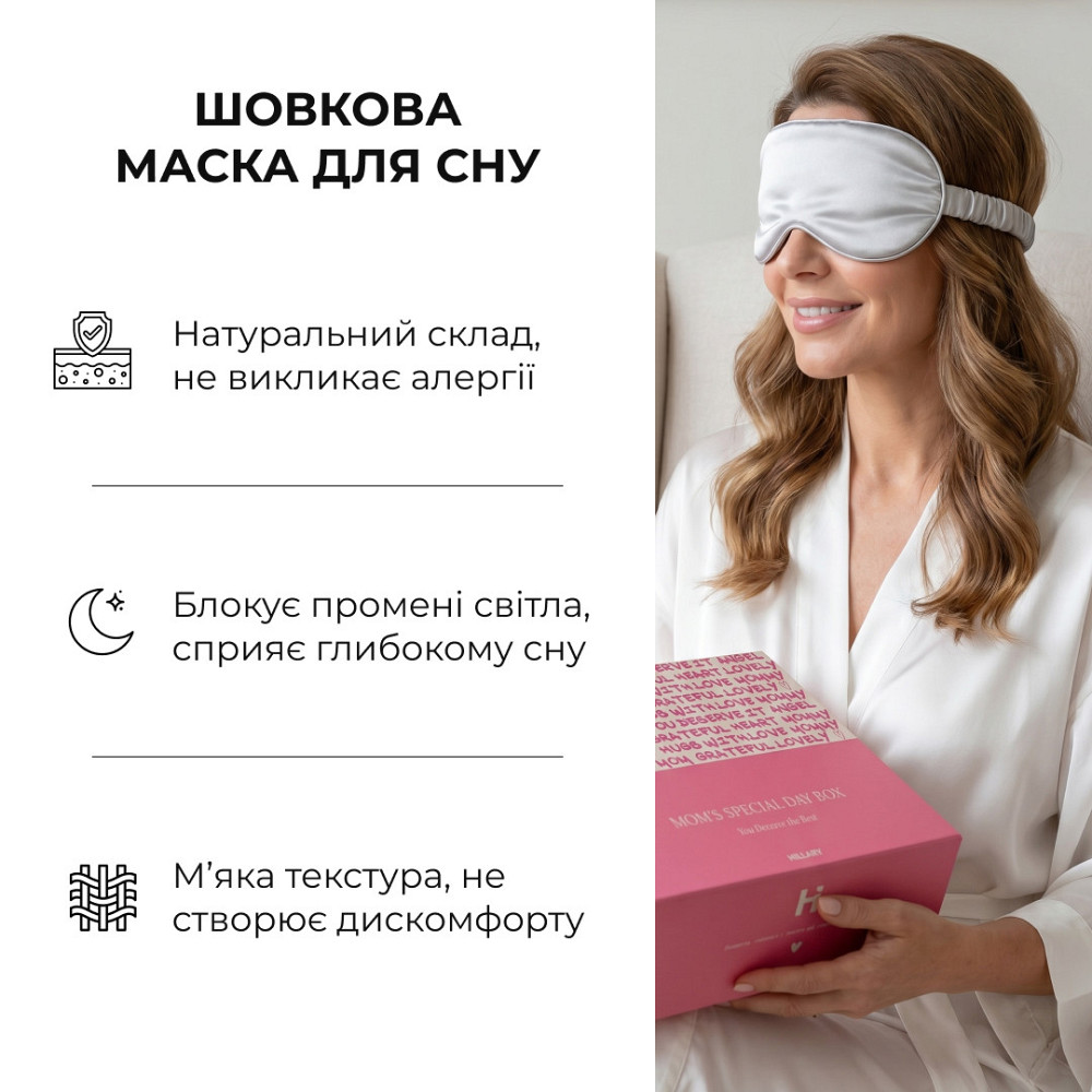 Подарочный бокс для мамы Hillary Mom’s Special Day Box Киев - изображение 19