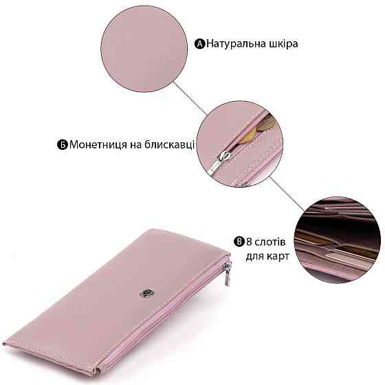 Горизонтальный тонкий кошелек из кожи женский ST Leather 19327 Лиловый Киев