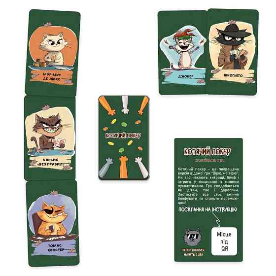 Настільна гра "Котячий покер" 30940 інструкція, гральні картки Вінниця