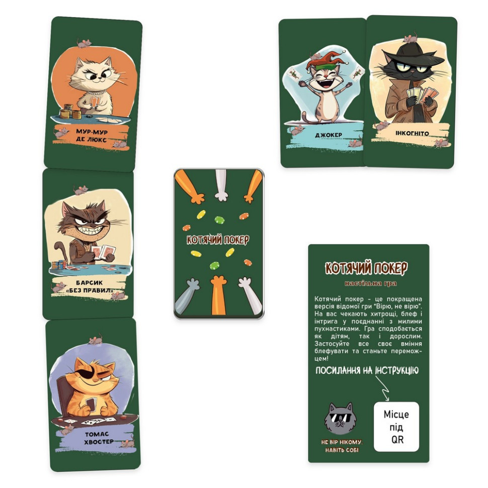 Настільна гра "Котячий покер" 30940 інструкція, гральні картки Вінниця - фото 3