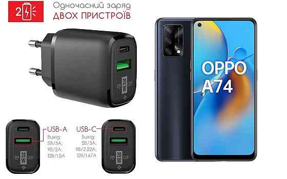 Сетевое зарядное устройство для OPPO A74, A74 5G, 20W 3A, Quick Charge 3.0 Киев