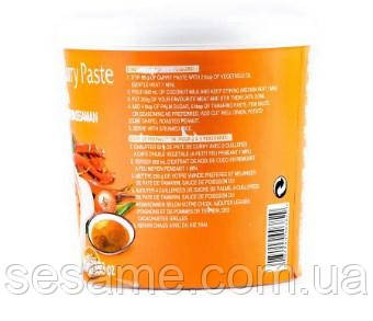 Паста карри Матсаман Cock Brand 1кг Харьков - изображение 3