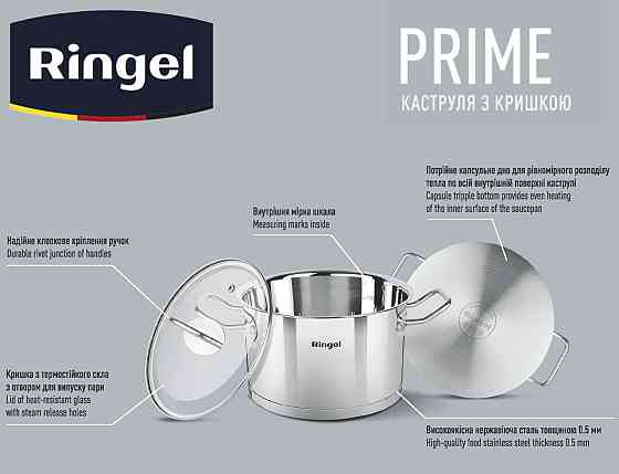 Кастрюля RINGEL Prime 22 см 4.7л (6733715) Киев