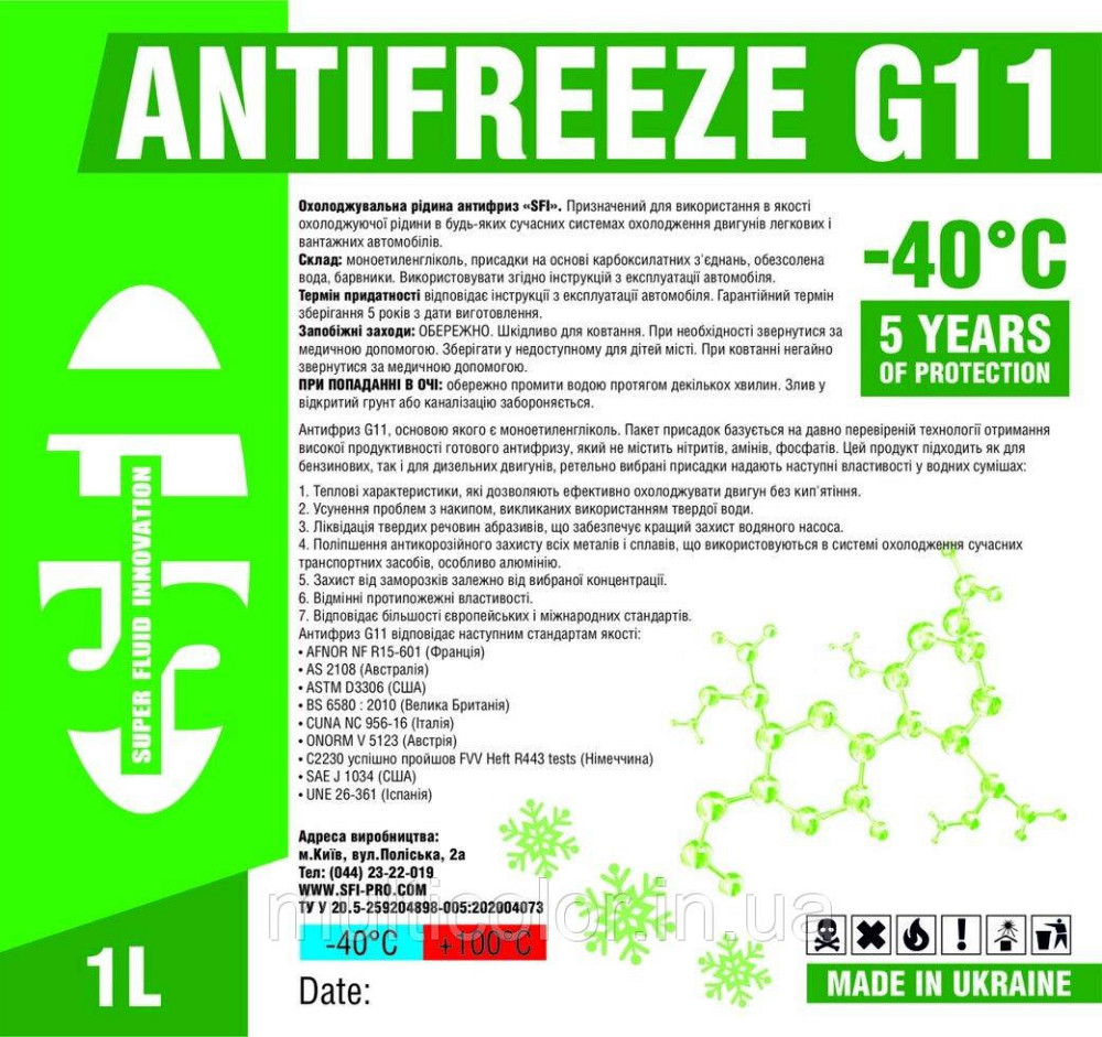 Антифриз SFI G11 -40C 1 л (1,2 кг) Зелений Київ - фото 4