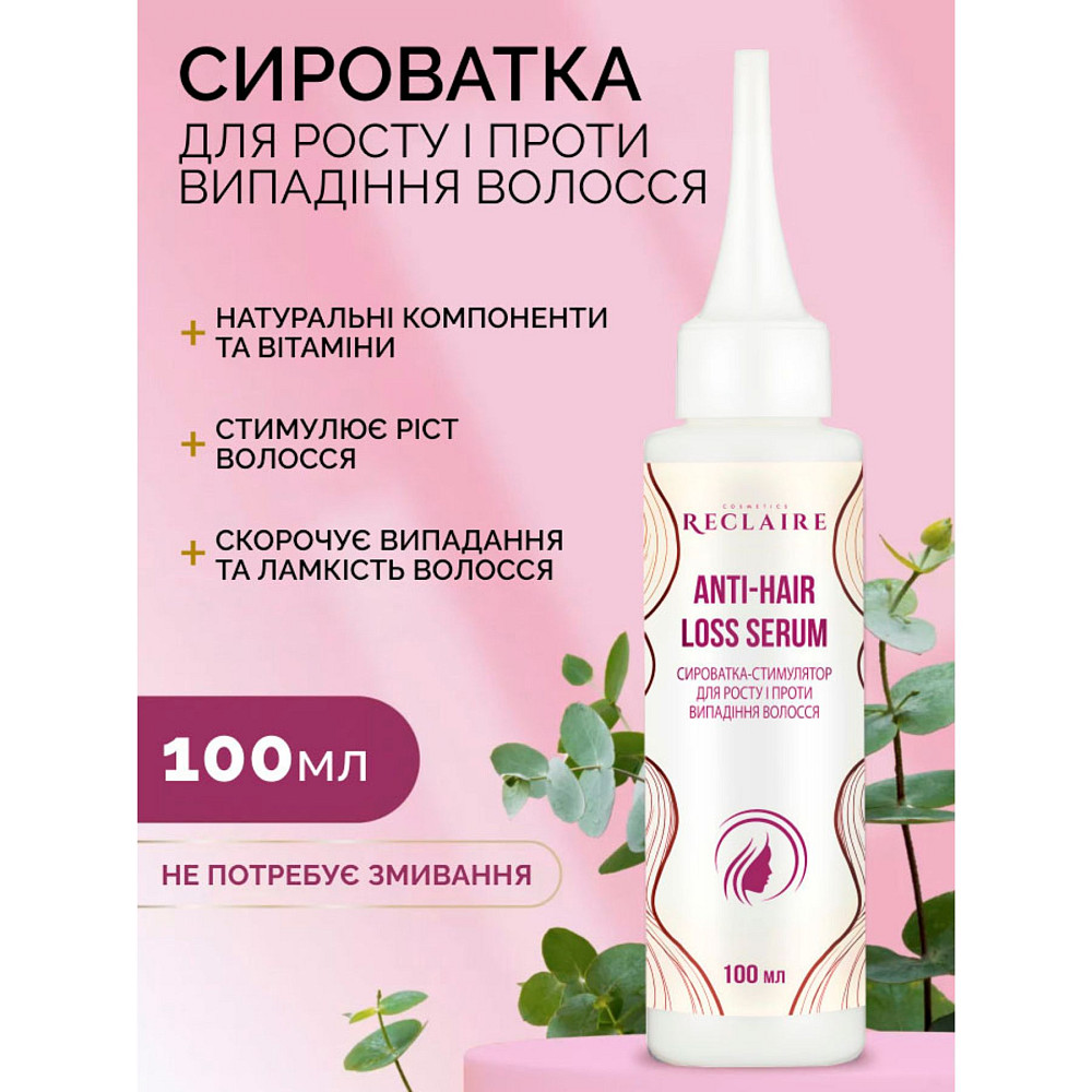 Сыворотка-стимулятор для роста и против выпадения волос Reclaire cosmetics 100 мл Киев - изображение 10