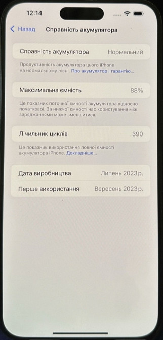 Айфон iPhone 15 Pro Max 256Gb. Neverlock Black. Харків - фото 1