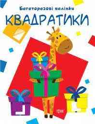 Книжка: 