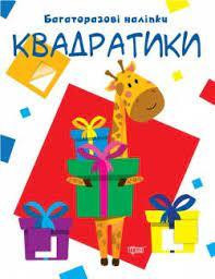 Книжка: 