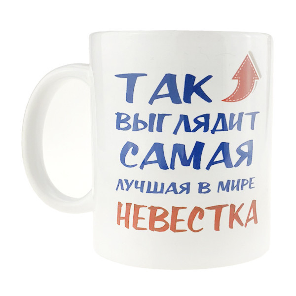 Чашка подарункова Найкраща невістка Київ - фото 1