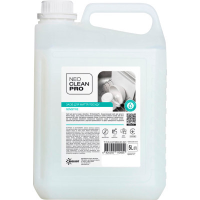 Средство для ручного мытья посуды Biossot NeoCleanPro Sensitive 5 л (4820255110455) Винница - изображение 1