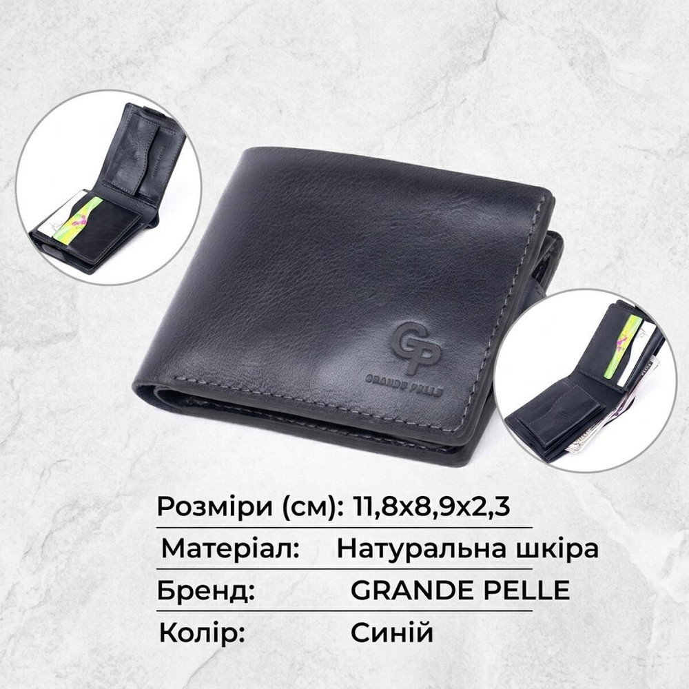 Функціональне тонке портмоне GRANDE PELLE 11323 Синє Київ - фото 13