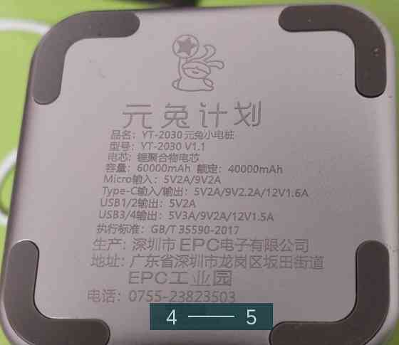 Павербанк: Power Bank 60000mAh. Киев