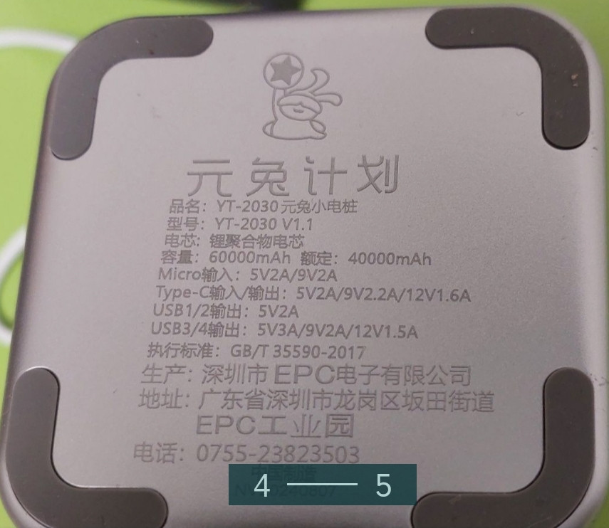 Павербанк: Power Bank 60000mAh. Киев - изображение 2