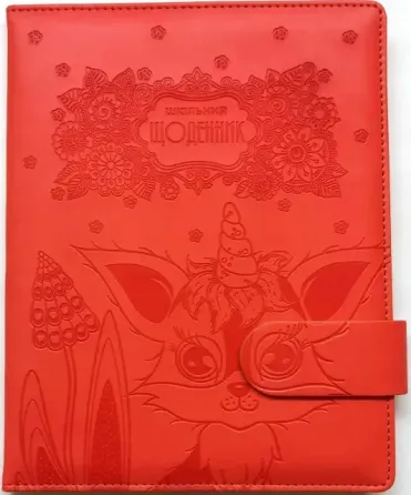 Щоденник шкільний 
