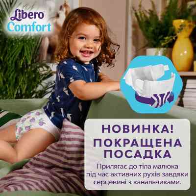 Підгузки Libero Comfort Розмір 5 (10-14 кг) 46 шт (7322541756936) Вінниця