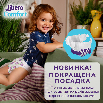 Підгузки Libero Comfort Розмір 5 (10-14 кг) 46 шт (7322541756936) Вінниця - фото 6