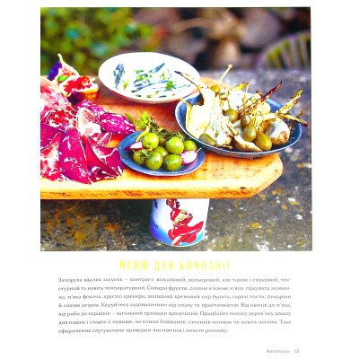 Книга Італійські страви з Джеймі Олівером - Джеймі Олівер Видавництво Старого Лева (9786176799597) Винница - изображение 6