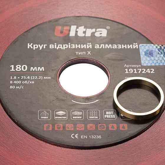 Круг отрезной алмазный тип Х Ø180×25.4 (22.2)мм ULTRA (1917242) Ровно