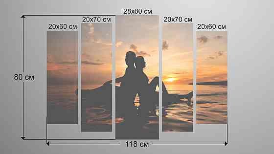 Модульная картина Закат Пара Art-93_5 Киев