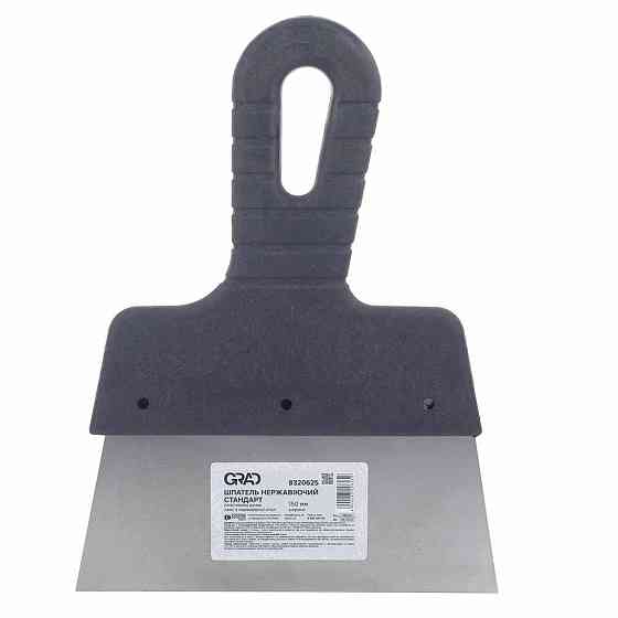 Шпатель стандарт (неіржавкий) 150 мм GRAD (8320625) Київ