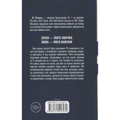 Книга Босмен - Ві Кіланд КСД (9786171516472) Вінниця - фото 8