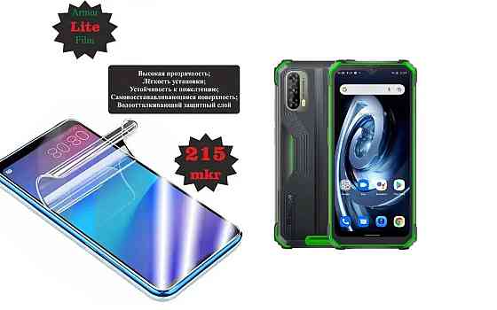 Поліуретанова плівка Blackview BV7100, Lite, товщина 0,215 мм Київ