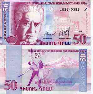 Вірменія/Агмепіа 50 Dram 1998 Pick 41 UNC Полтава