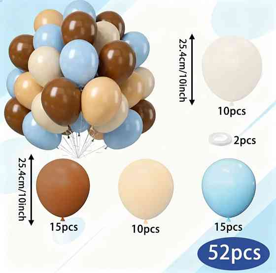 Набор шариков 52шт шоколадно-голубой Киев